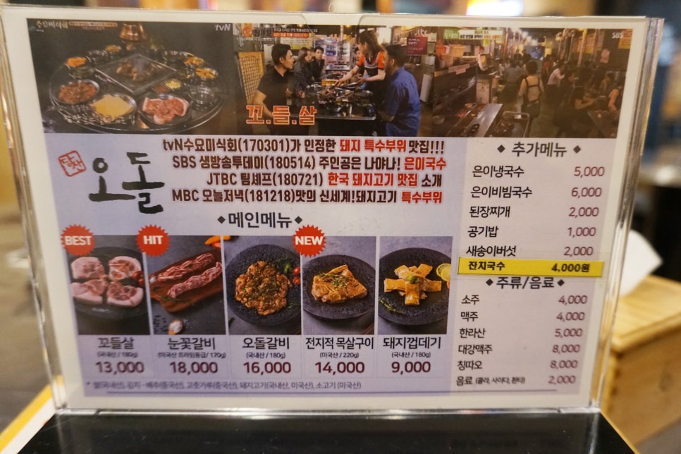 고기극찬송탄 이미지