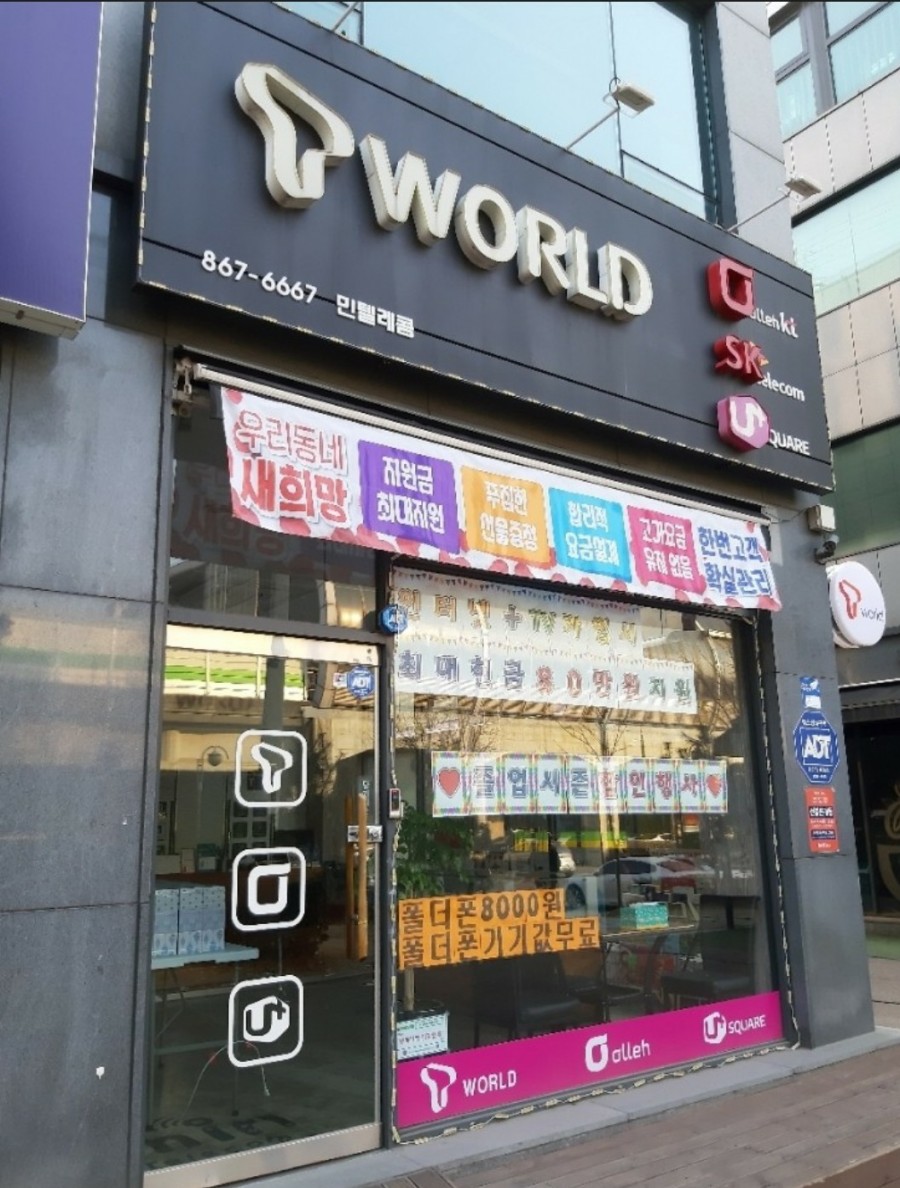 민텔레콤 이미지