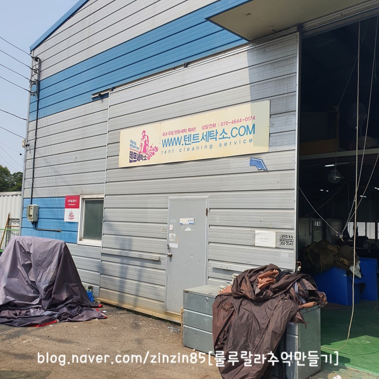 봉담세탁소 이미지
