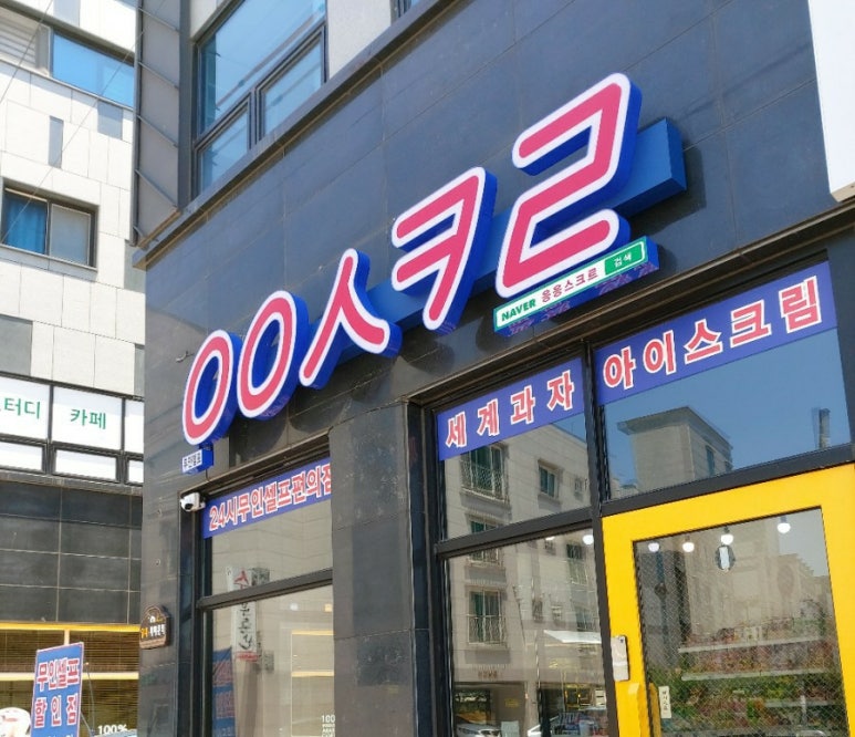 응응스크르 이미지