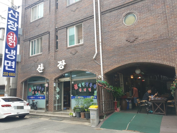 산장칡냉면 이미지