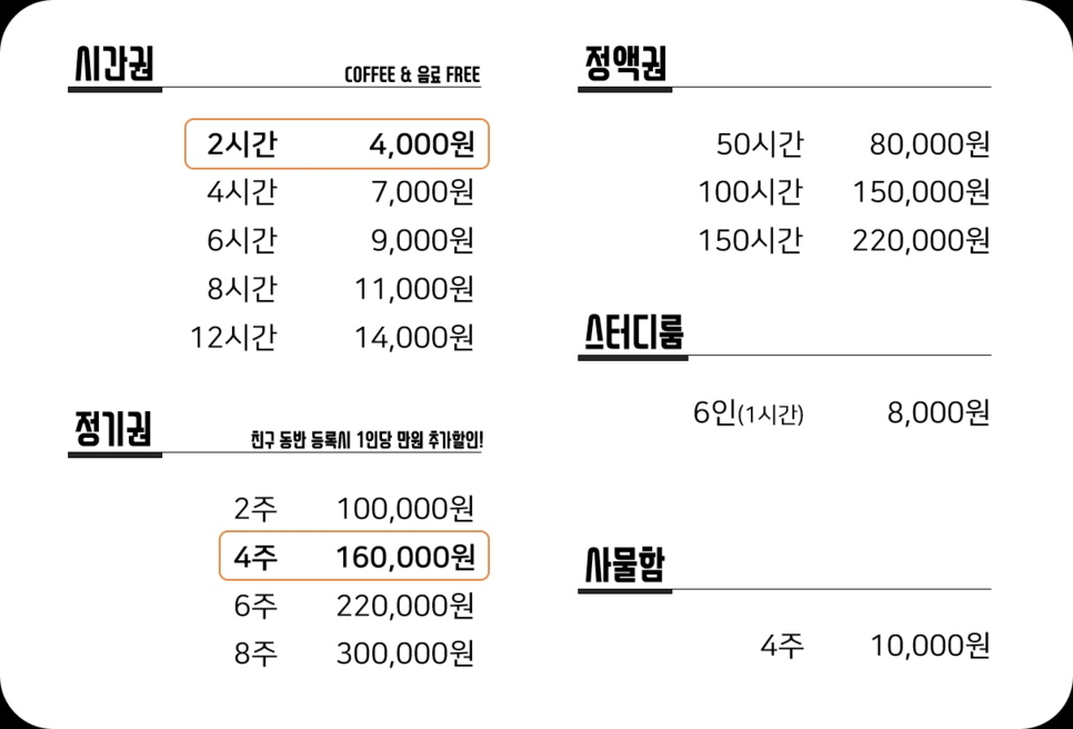 감성스터디카페 이미지