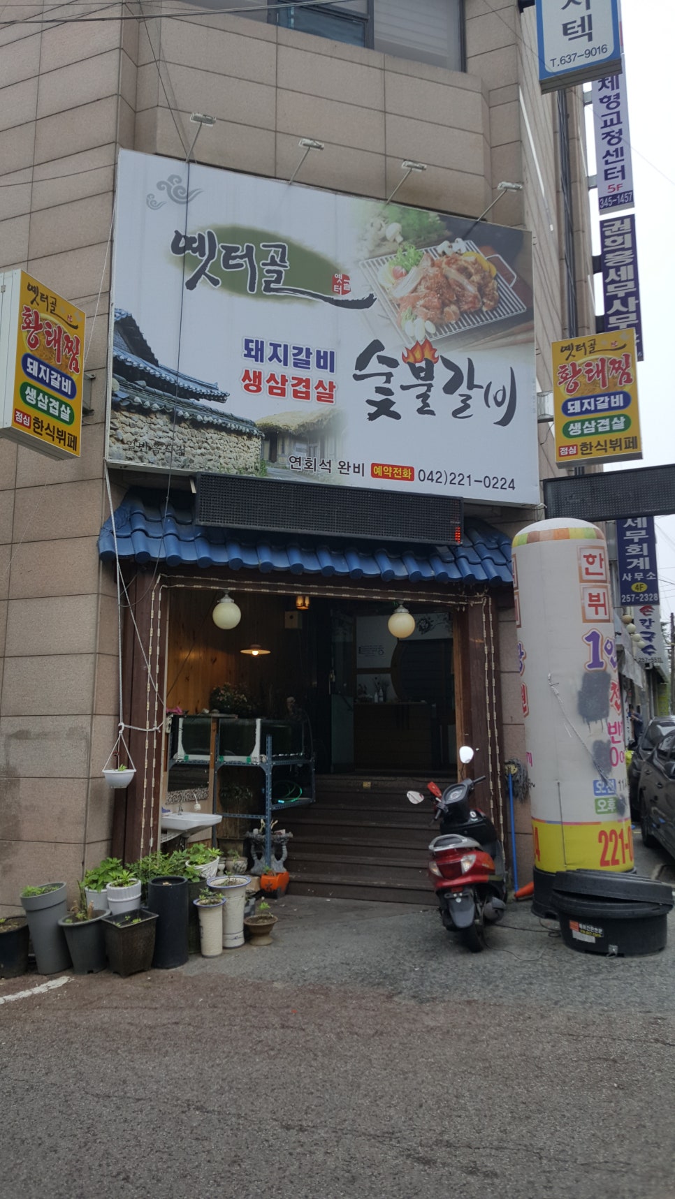 옛터골 이미지