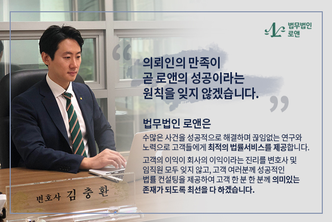 법무법인로앤 이미지