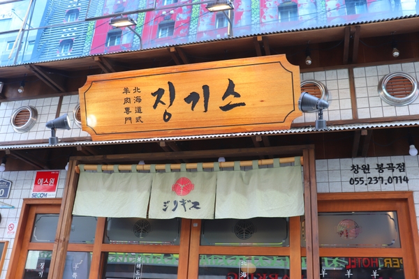 징기스 봉곡점 이미지