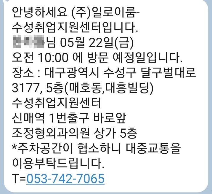 일로이룸수성취업지원센터 이미지