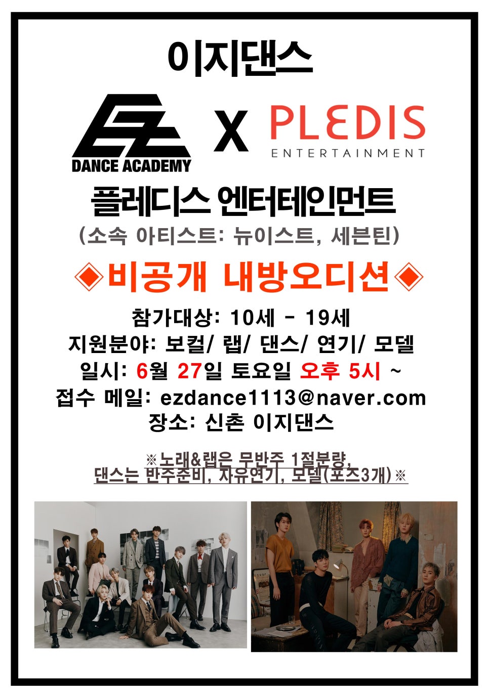 (주)플레디스엔터테인먼트 이미지