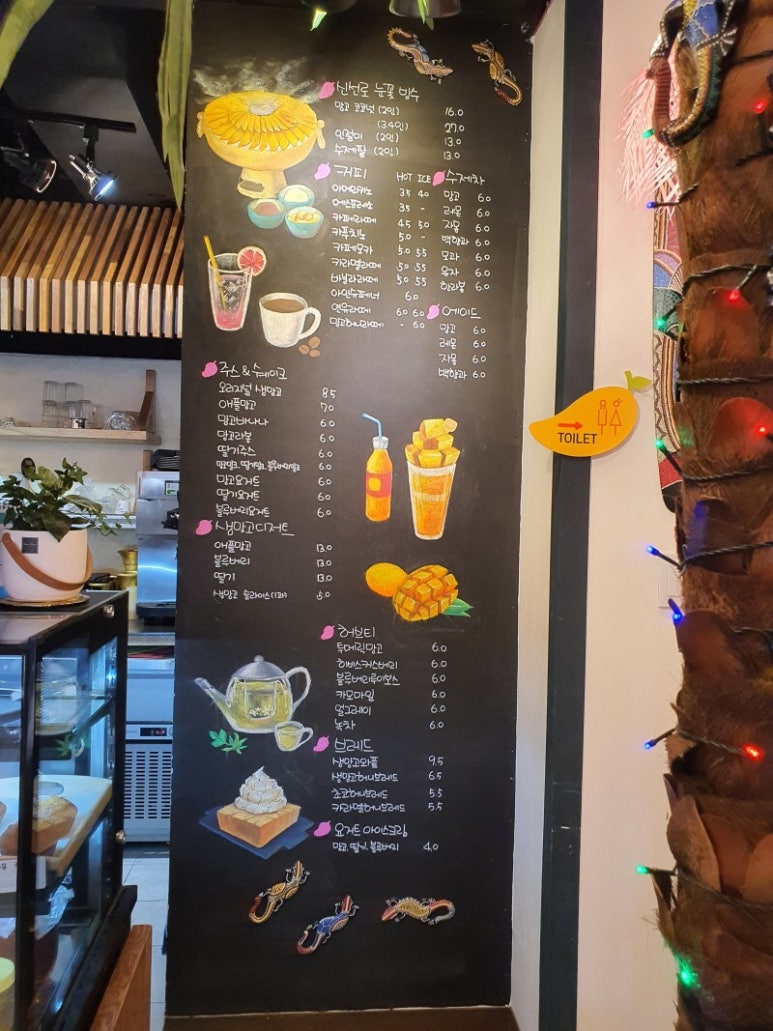 망고홀릭제주 이미지