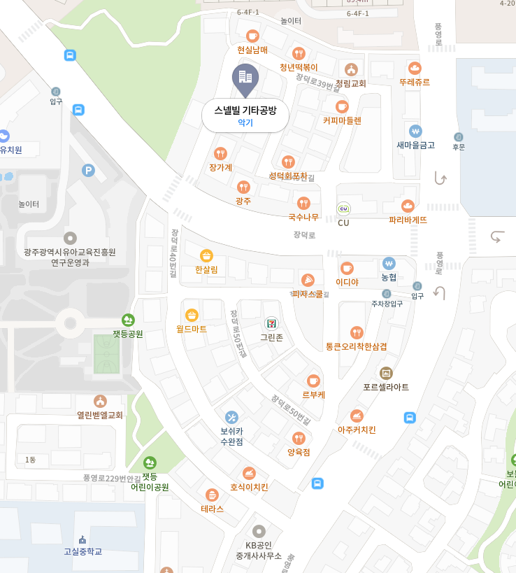 스넬빌기타공방 이미지
