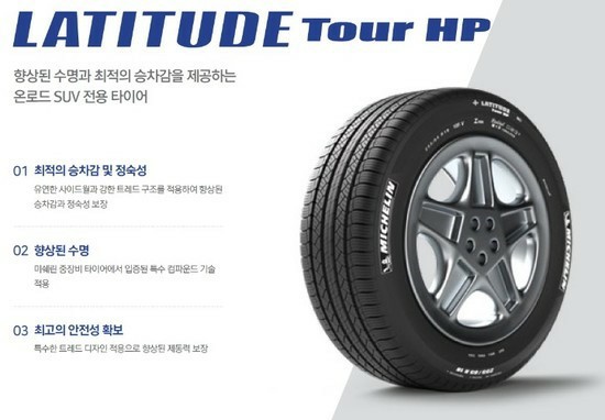 미쉐린타이어타이어 이미지