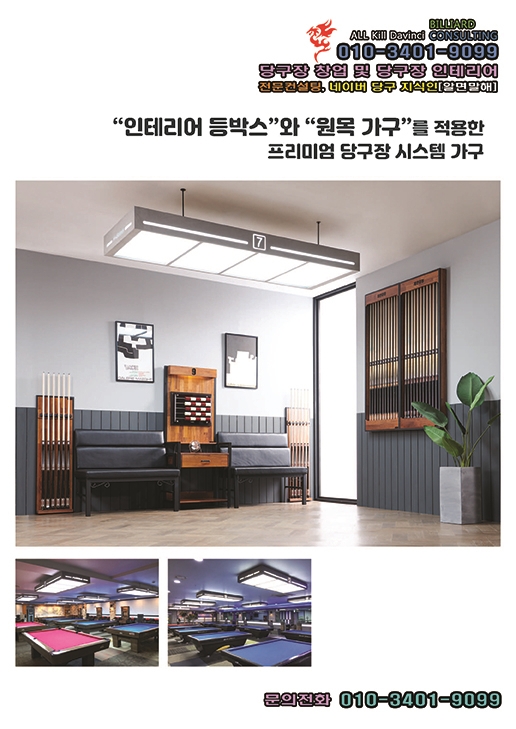 현대당구클럽 이미지