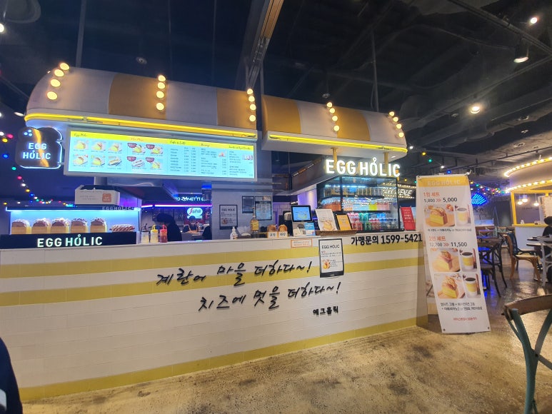 에그홀릭 이미지