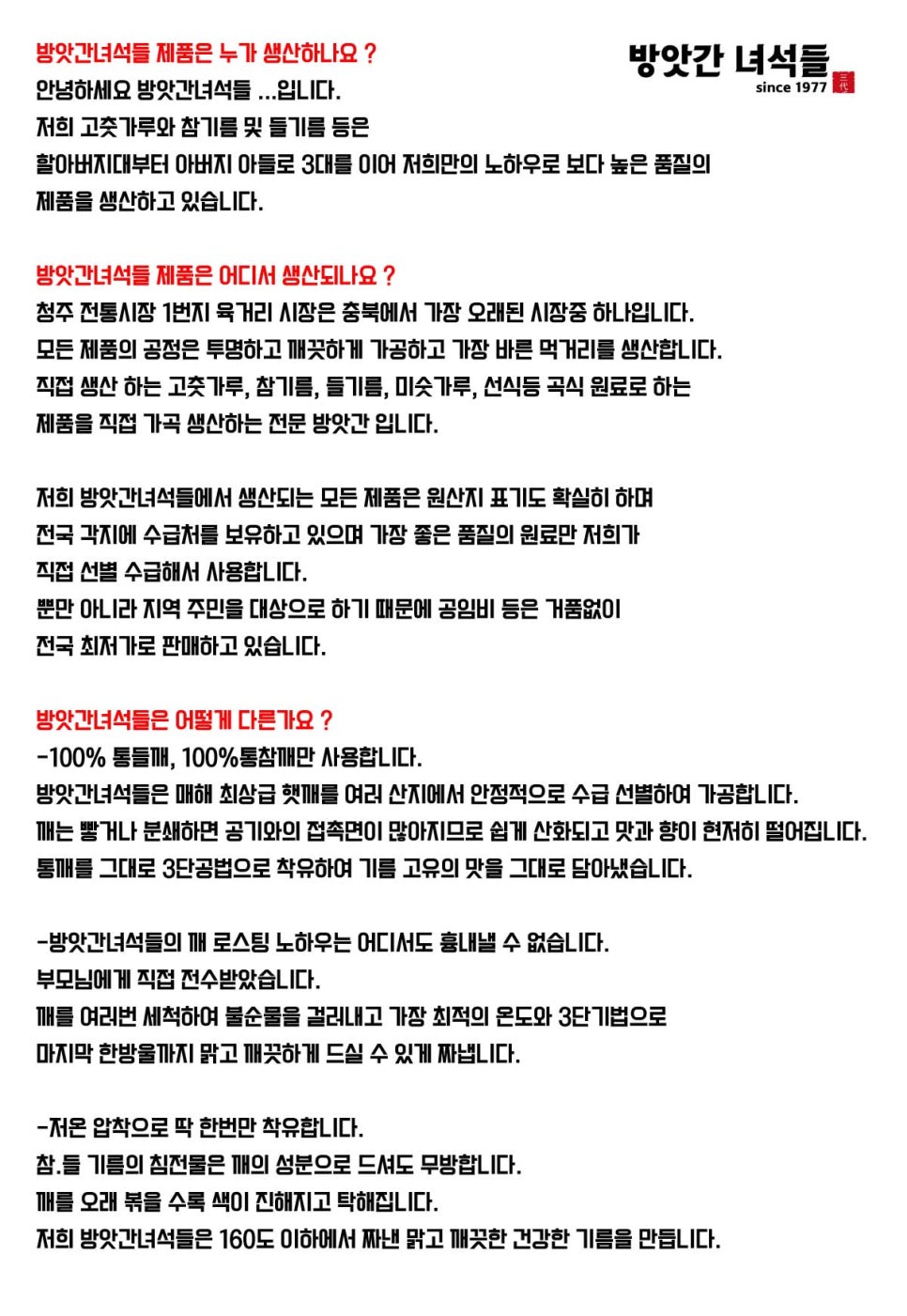 방앗간녀석들 이미지