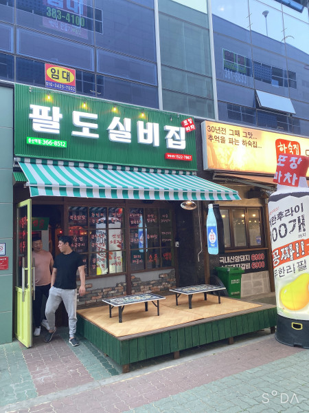 실비집 이미지