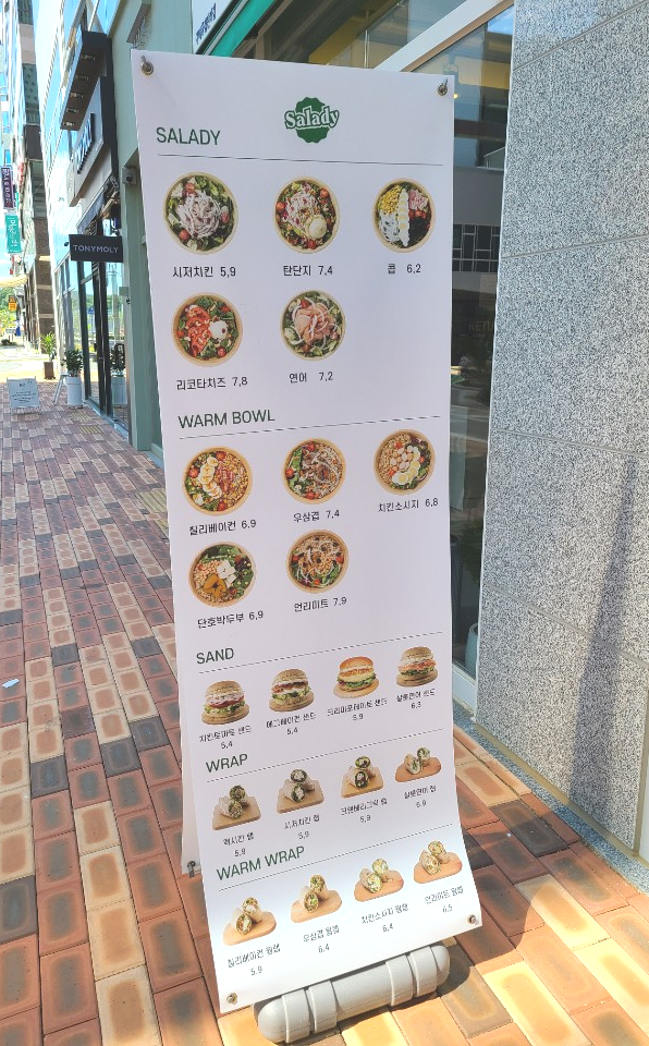 샐러디구미 이미지
