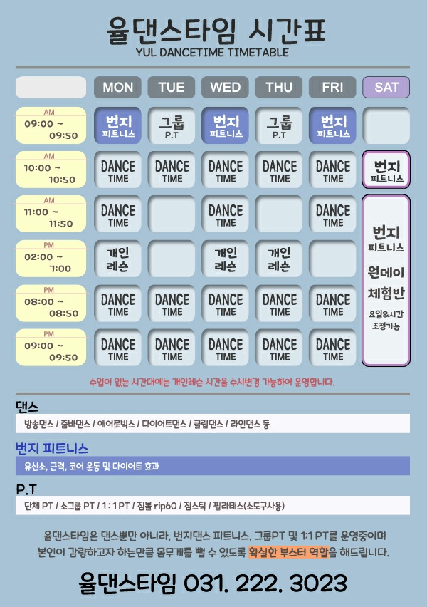 율댄스타임 이미지