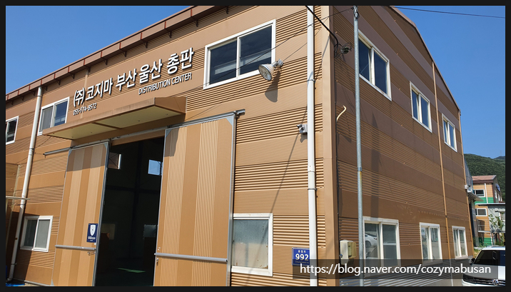 평광유통 이미지