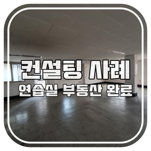 제일투자컨설팅 이미지