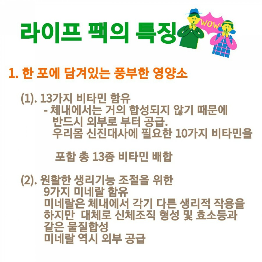 미네랄라이프 이미지