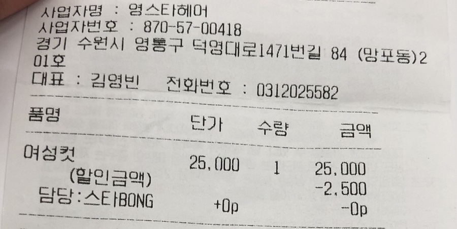 봉쌤헤어 이미지