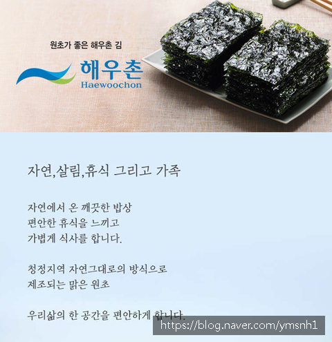 (주)해우촌 이미지