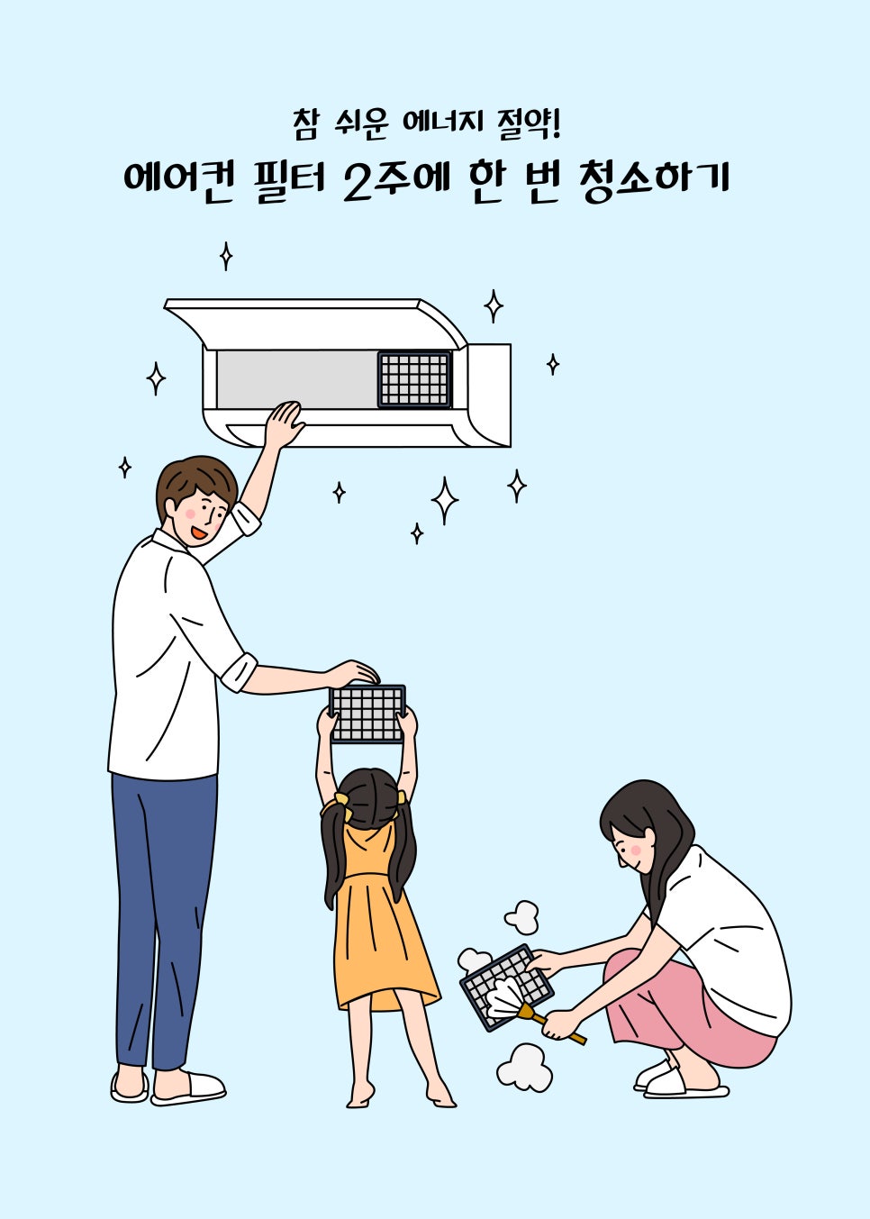 홈에어컨 이미지
