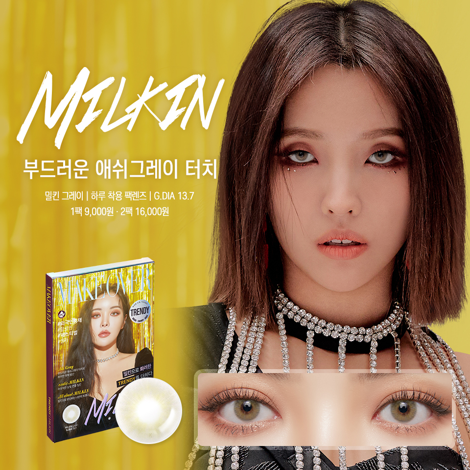 메이크오버라인 이미지
