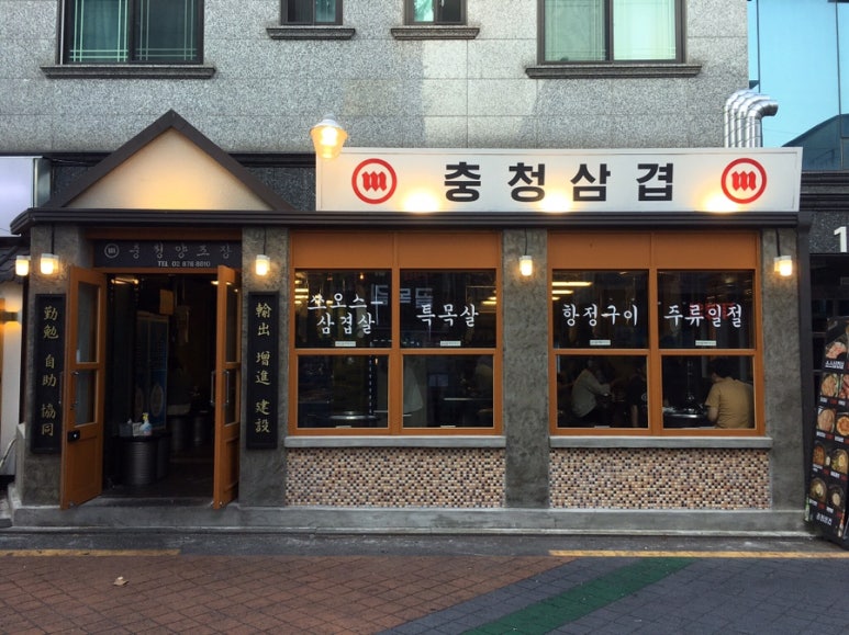 왔다삼겹 이미지