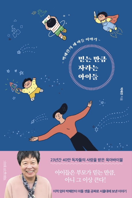 나무를심는사람들 이미지