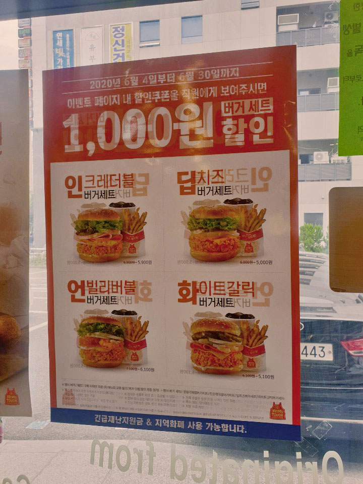 맘스터치양산증산 이미지
