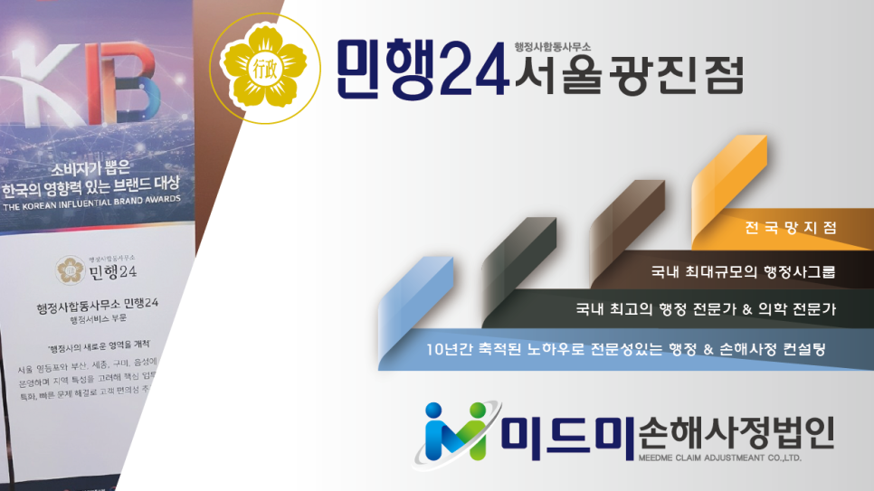 경찰공제회사 이미지