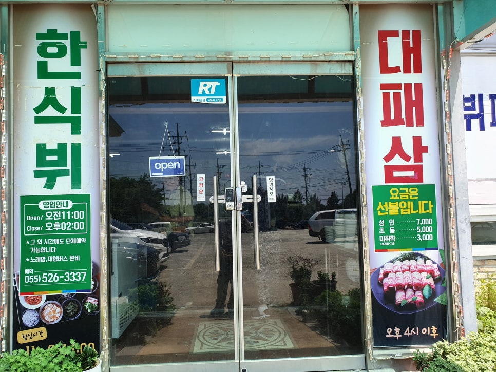 가나안한식부페 이미지