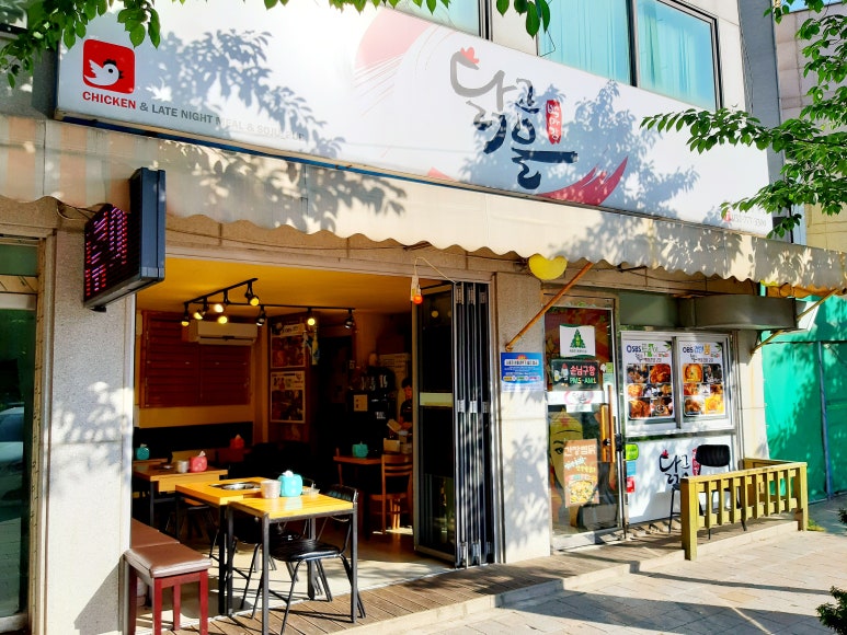 백마강닭고을 이미지