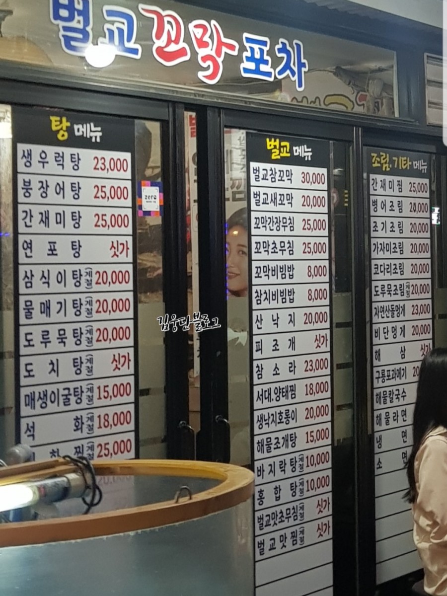 벌교꼬막포차 이미지