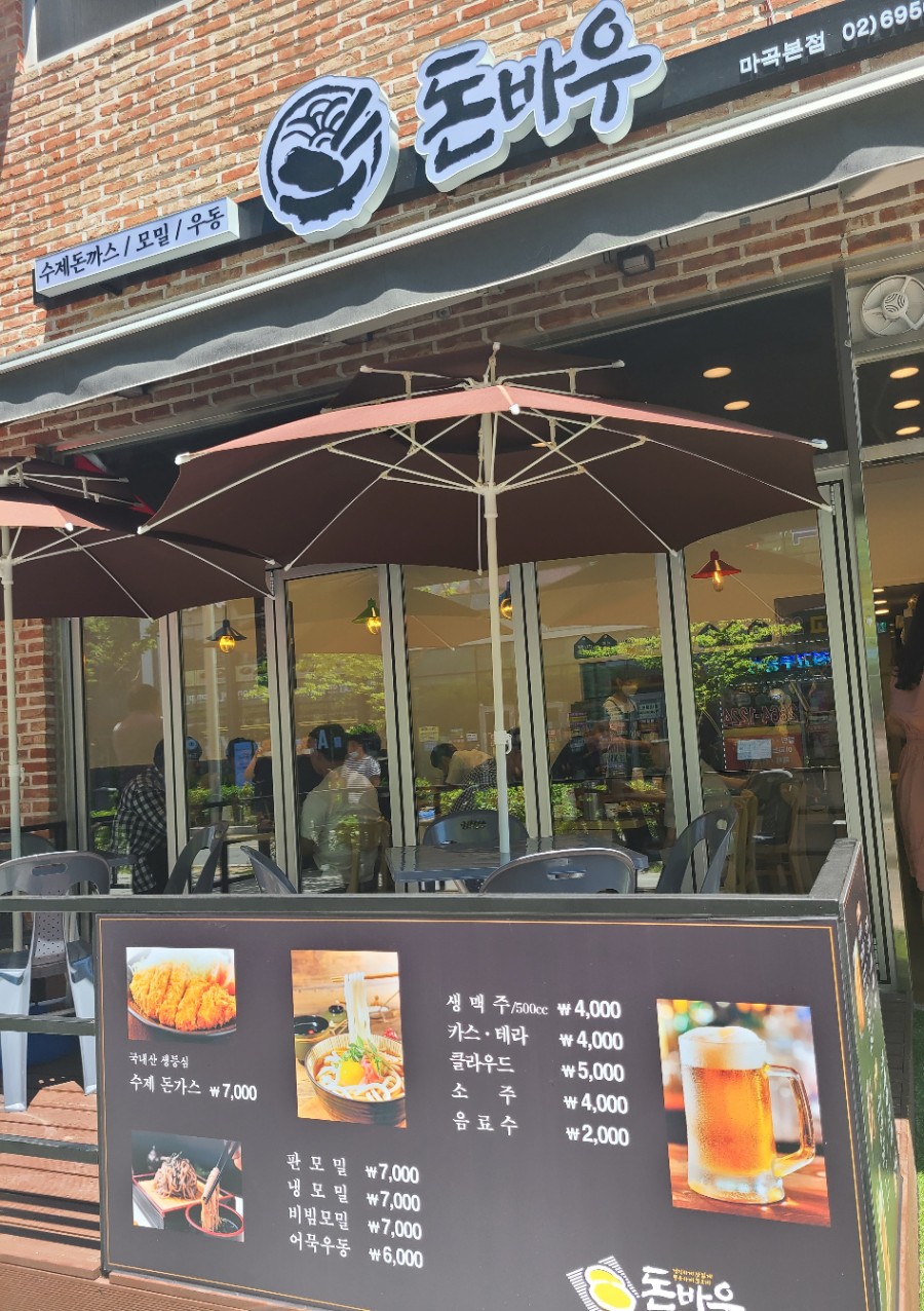 돈바우 이미지