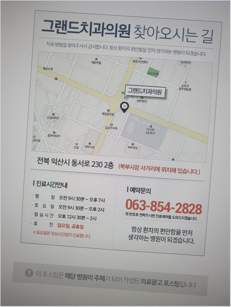 그랜드치과의원 이미지