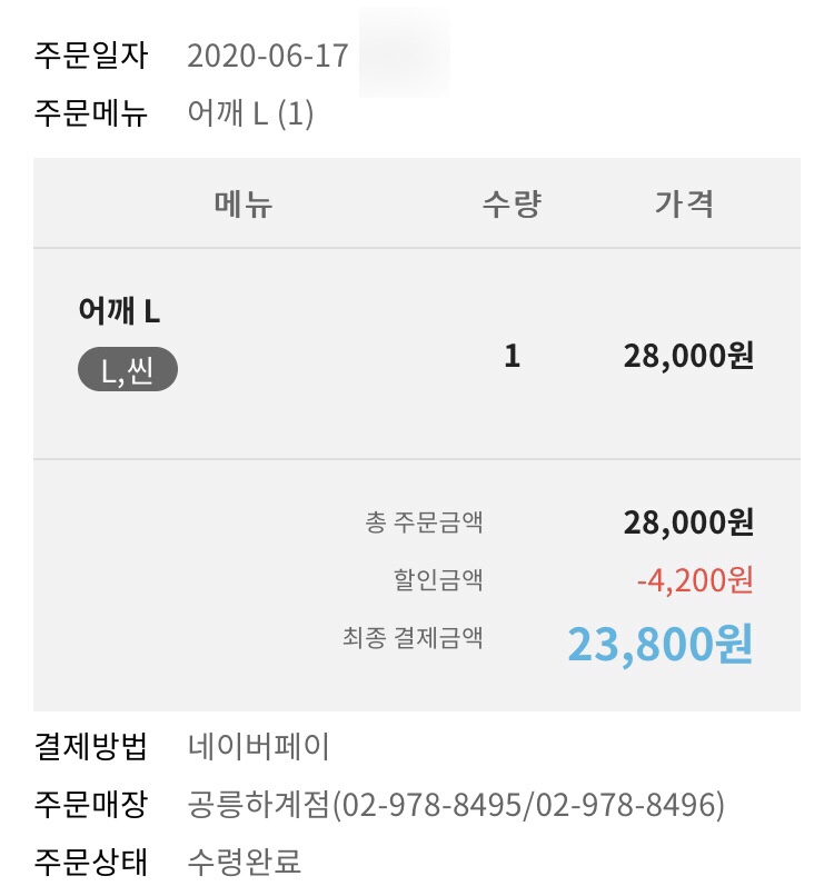 피자알볼로공릉하계점 이미지