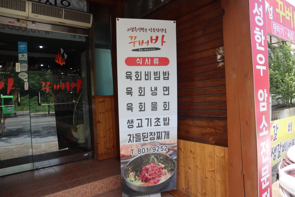 한우꾸버바 이미지