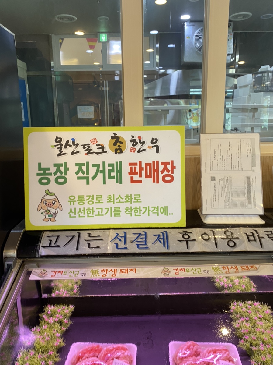 참한우프라자 이미지