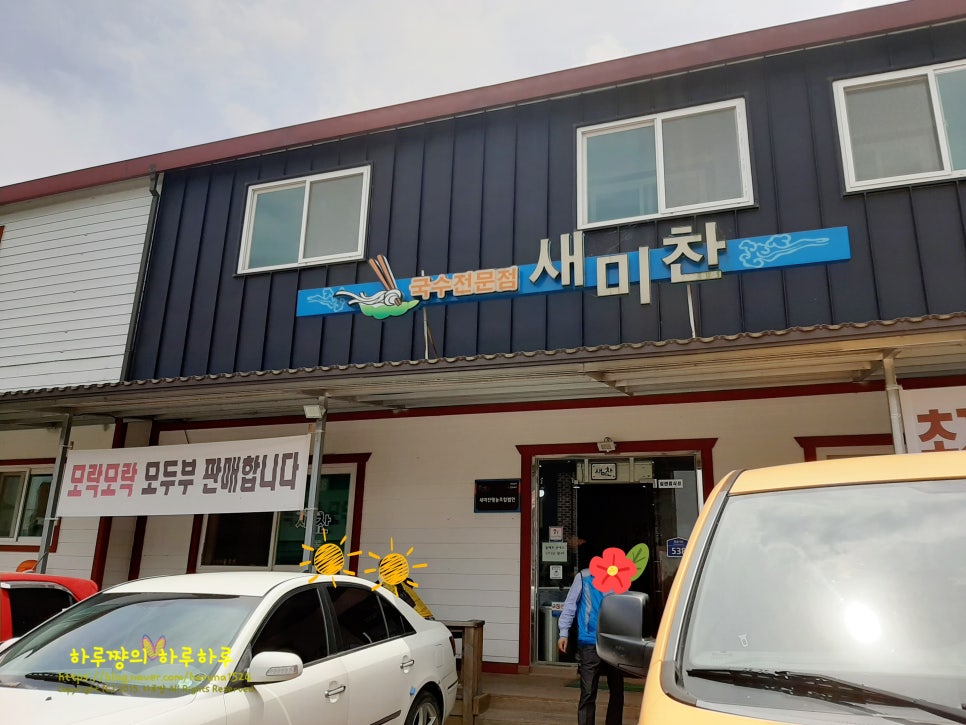 새미찬국수전문점 이미지