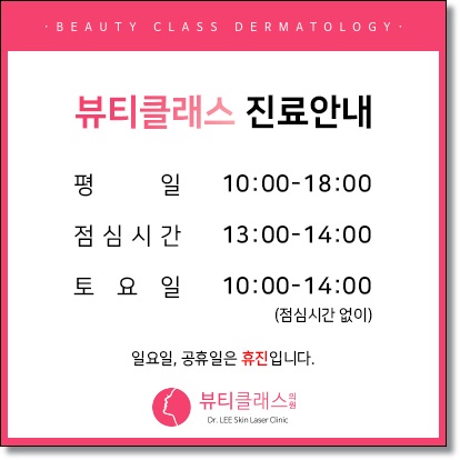 뷰티클래스의원 이미지