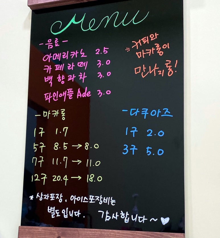 만나롱 이미지