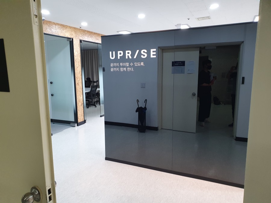 업라이즈 주식회사 이미지