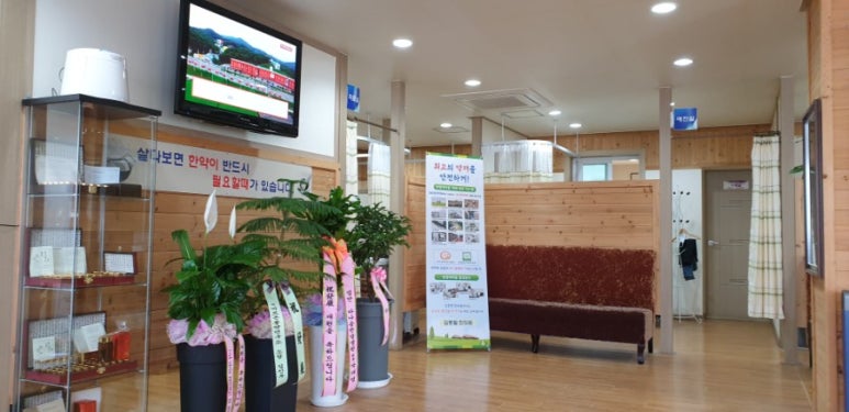 김동렬한의원 이미지