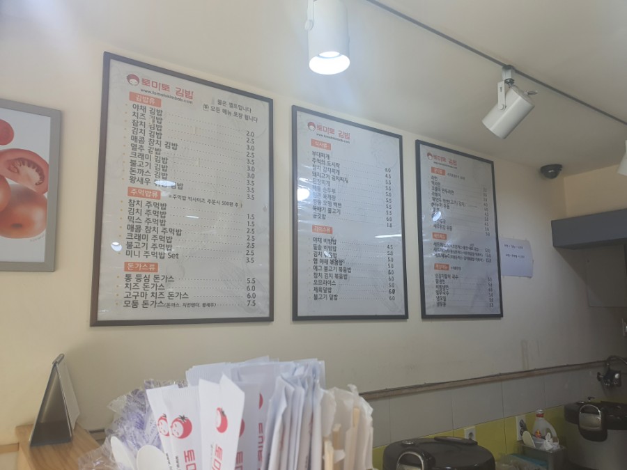 토마토김밥 대학동점 이미지