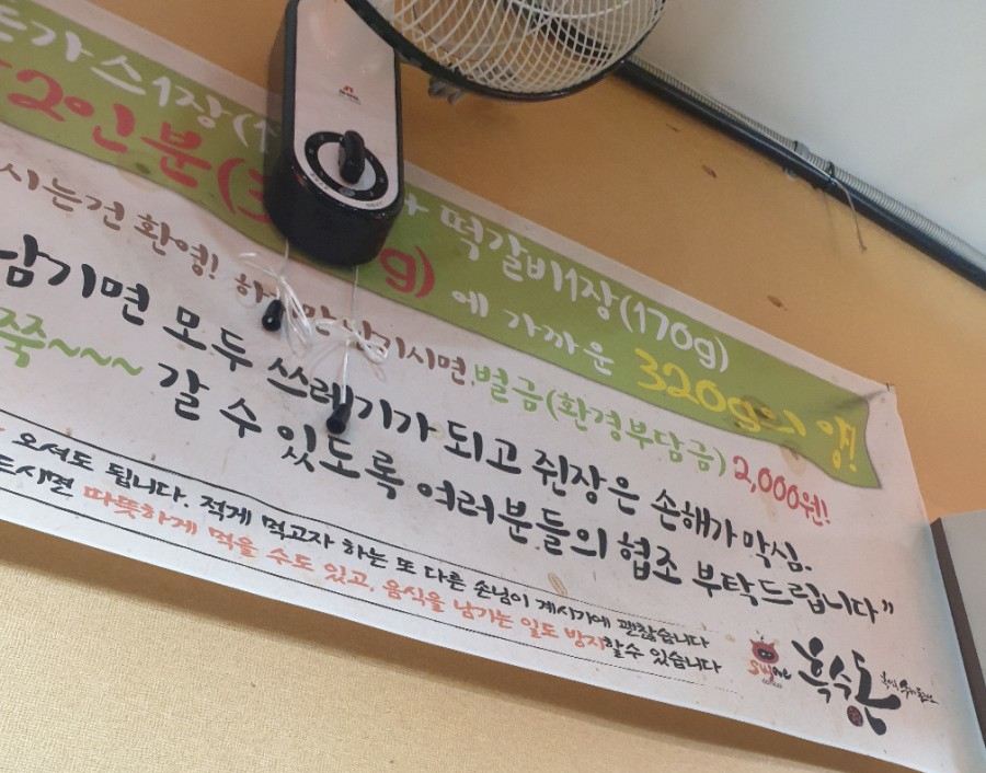 흑수돈흑석동수제돈까스 이미지
