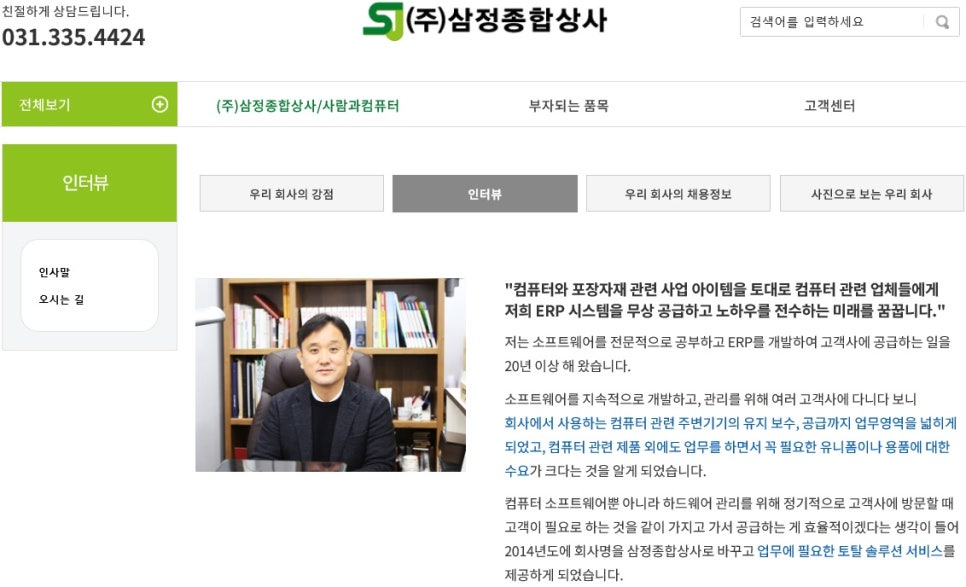 삼정상사 이미지