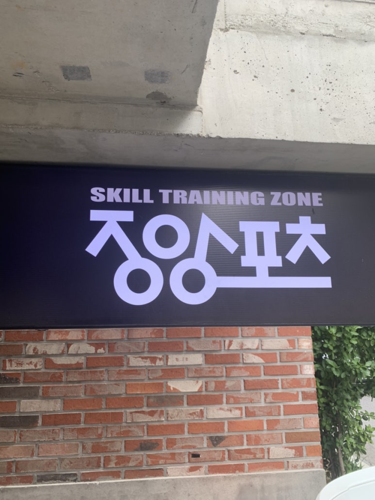 반포중앙스포츠 이미지