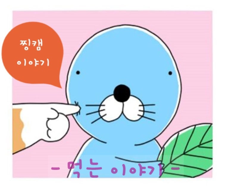 삼시세떡 이미지