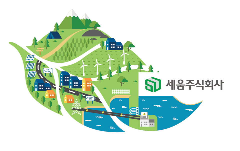 주식회사 아름다운환경관리 이미지